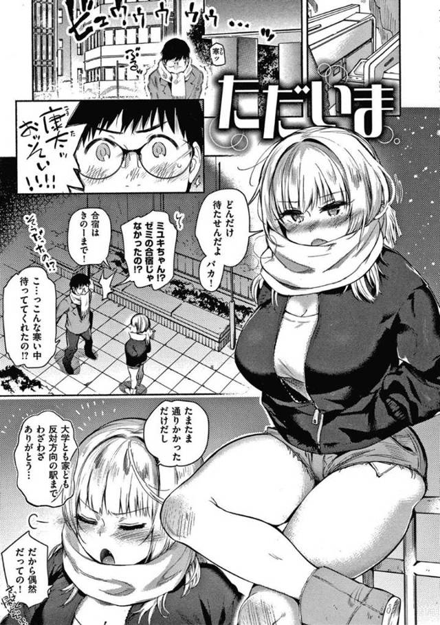 【エロ漫画】 気弱な彼氏に帰宅して玄関で襲われたギャル彼女は、手マンでイッたあとお風呂でイチャラブ生ハメセックス