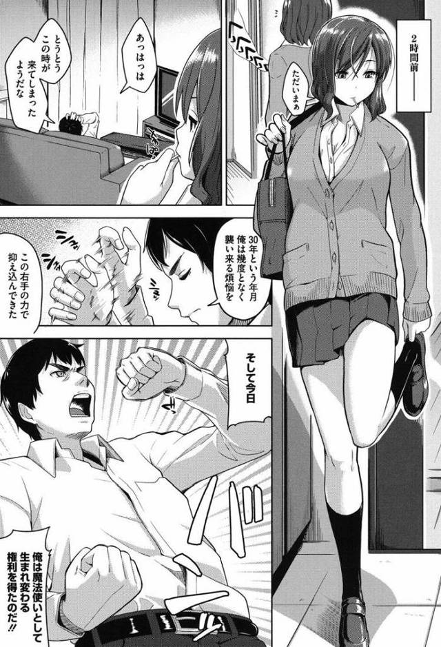 【JKエロ漫画】中二病の兄貴の童貞を奪ってしまうギャル妹！意外にも太くて硬いチンポにマジイキさせられるｗ