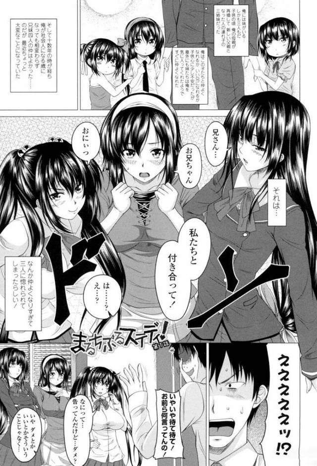 【JKエロ漫画】性欲がやばすぎるツインテ巨乳の妹とお風呂で近親相姦！中出ししまくってしまうｗ