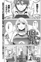 【エロ漫画】プロポーズしてくれた大好きな彼氏にひどいことをしてしまった美人教師が謝りに行って、激怒した彼氏に言…