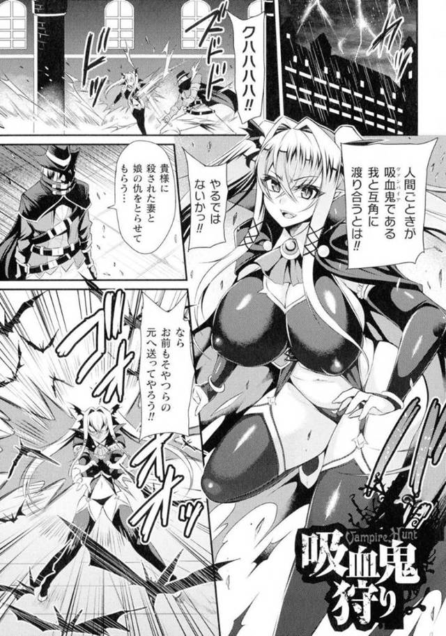 【エロ漫画】吸血鬼ハンターに敗北し町の大通りに磔にされた女吸血鬼。人間の男たちは怒りと性欲に任せ彼女を輪姦する！手始めに媚薬を打たれて感度を数倍にさせられて手マンで何度も絶頂させられる！そして敏感になった膣に次々とチンポをぶち込まれる！