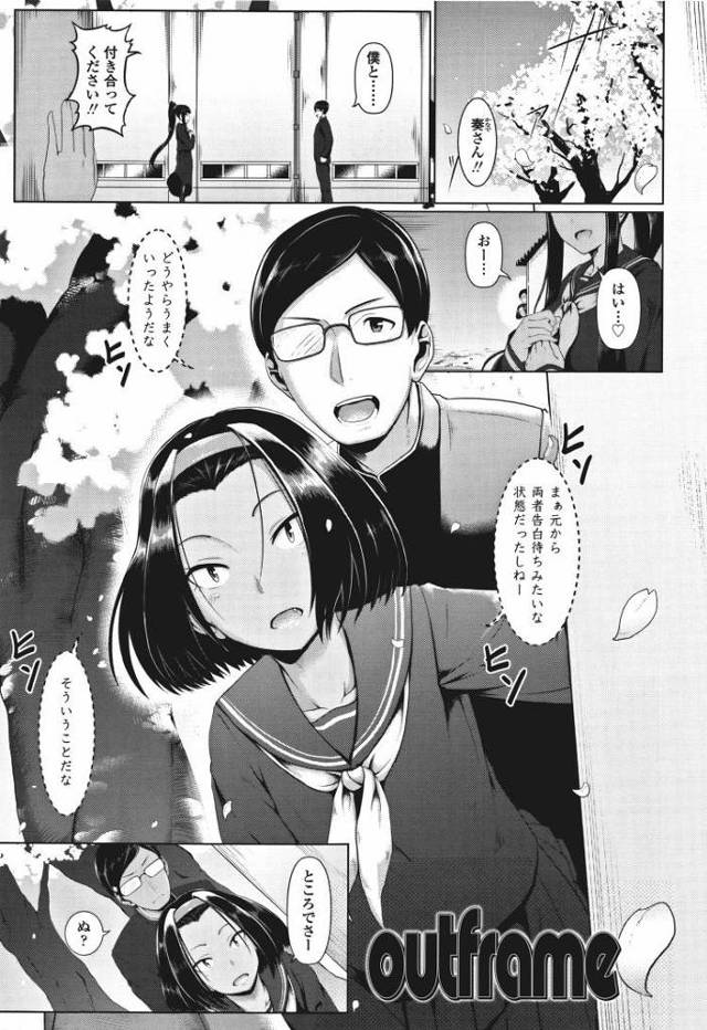 【JKエロ漫画】外でも映画館でもハメまくるド変態カップル！色黒少女が感じまくって連続アクメ！