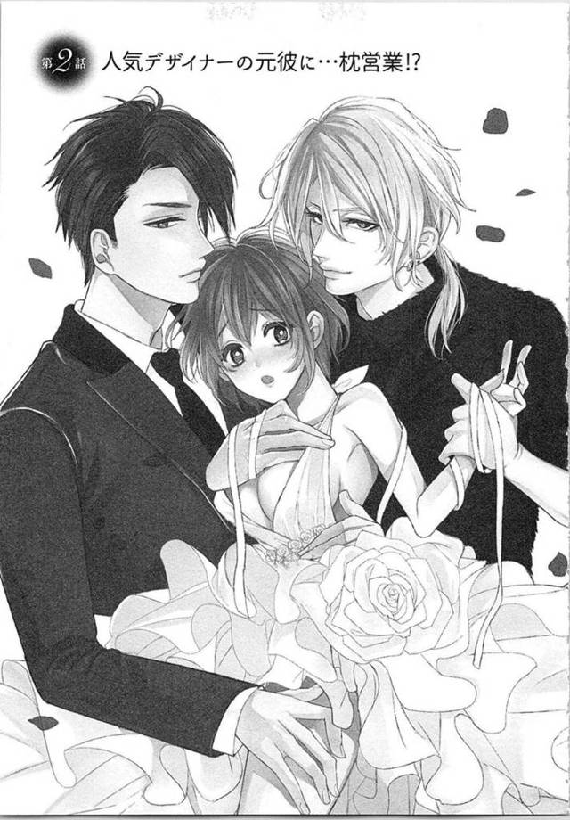 【エロ漫画】人気デザイナーの元彼に枕営業を社長は部下の女に求めて送り出すが、果たして彼女が選んだ答えは！？【とやま十成:人気デザイナーの元彼に…枕営業！？】