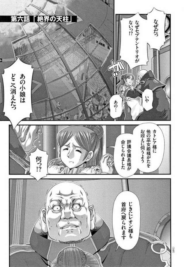 【エロ漫画】お嬢様のふたなりのゲルタとロリっ娘騎士のカトリが母に見られながらベッドでセックスする！アナルを責められるだけでは満足できなくなったゲルタは彼女のロリまんこに挿入し、すぐ正常位で中出し！そして挿れたまま2回戦するのだった。