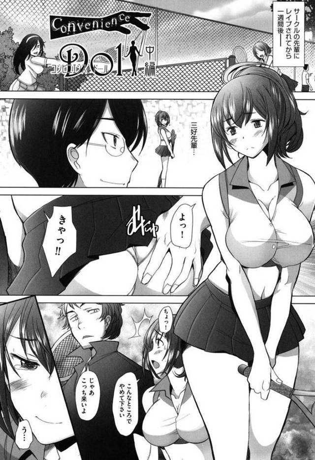 【エロ漫画】弱みを握られ性奴隷のような扱いを受ける爆乳JD…トイレに呼び出されチンポをしゃぶらされる！無理矢理口内射精させられ挿入！扉の向こうには好きな先輩がいるのに中出しされてしまう！【堺はまち】