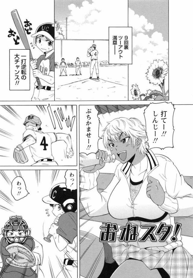 【JKエロ漫画】弱気なショタ弟におまんこで自信をつけさせるビッチな姉ｗ包茎チンポを引ん剝いて近親相姦中出し！