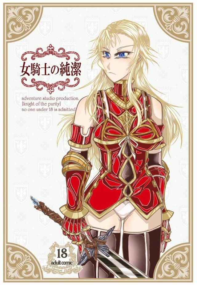 【女騎士エロ漫画】婚姻前の女騎士が突然男に魔法をかけられて弱体化させられて陵辱を受けてしまう！好きじゃない男に無理矢理キスされ、手マンやクンニで前戯されて憎悪の感情が渦巻く中挿入されてしまうのだった。【冒険工房】