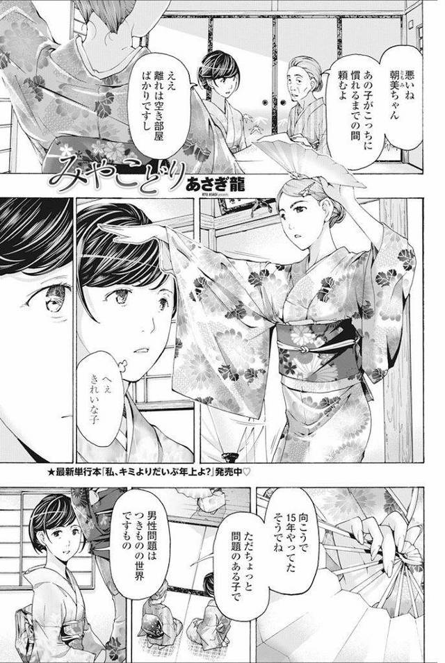 お座敷の女将とイチャイチャしてしまう着物姿が似合う京都の貧乳レズ女…二人で着物姿のままねっとり絡みあってイチャイチャしながらレズセックス【あさぎ龍:みやこどり】