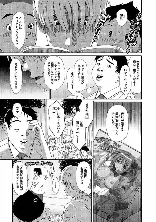 【エロ漫画】デブ男子とセックスしたアイドル的な存在の巨乳JKが他の男子たちからもヤらせろと言われ4Pして膣内射…