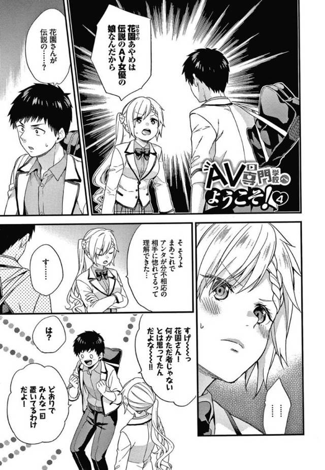 【エロ漫画】学校内で一人だけの男子にどちらのフェラが気持ちいいか試してほしいと言うロリ姉妹…Wフェラで同時に舐められすぐ射精！しかしそれだけでは終わらずどんどん勝負はヒートアップ！最後は姉妹丼で中出しセックス！【sorani】