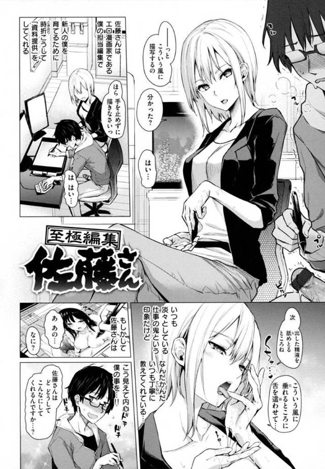 【エロ漫画】クールビューティーで仕事の鬼の女編集者…担当のエロ漫画家と懇親会パーティーでホテルに！原稿を完成させたご褒美として編集者の身体をいただく！Sっ気がある言葉とは裏腹にトロ顔の編集者に中出し！【みちきんぐ】