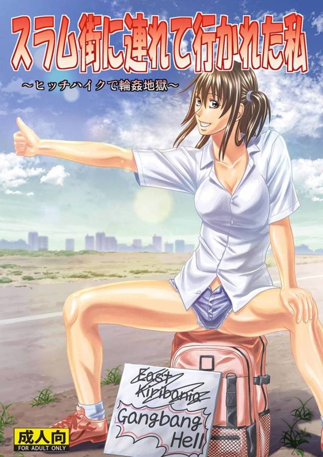 【エロ漫画】海外でヒッチハイク旅をするバックパッカー娘。男に車に乗せてもらい目的地に向かうはずだったが、降ろされた先はスラム街のバーで、店に入れさせられるや否や男たちが群がってきて輪姦されるのだった！