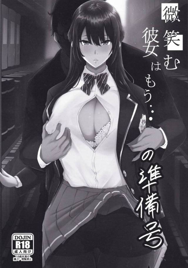 【エロ漫画】互いの趣味である本で後輩男子生徒と結ばれる先輩JK…後輩の頑張りにはご褒美を与えたいと思い、爆乳でチンコを包み込む女は教師にも手を出す淫乱JKであった【Gゼロ:微笑む彼女はもう…の準備号】