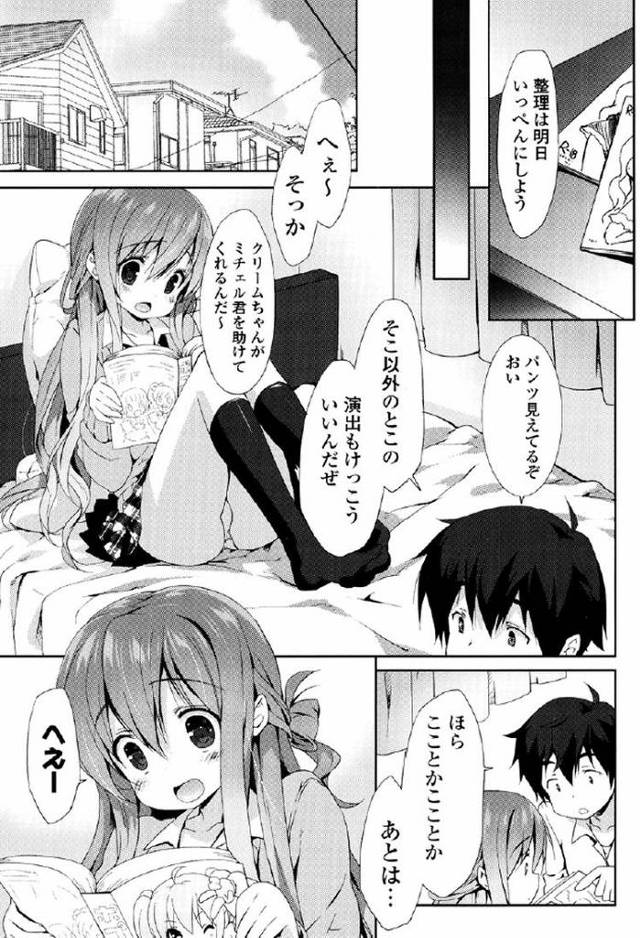 【JKエロ漫画】エロ同人誌を読み漁るロリ顔幼なじみと生ファック！制服きたまま大量中出し！