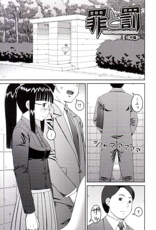 【JKエロ漫画】見た目は真面目な生徒が野外調教で覚醒！公衆トイレや電車でオナニーしておしっこまで漏らしてしまうｗ