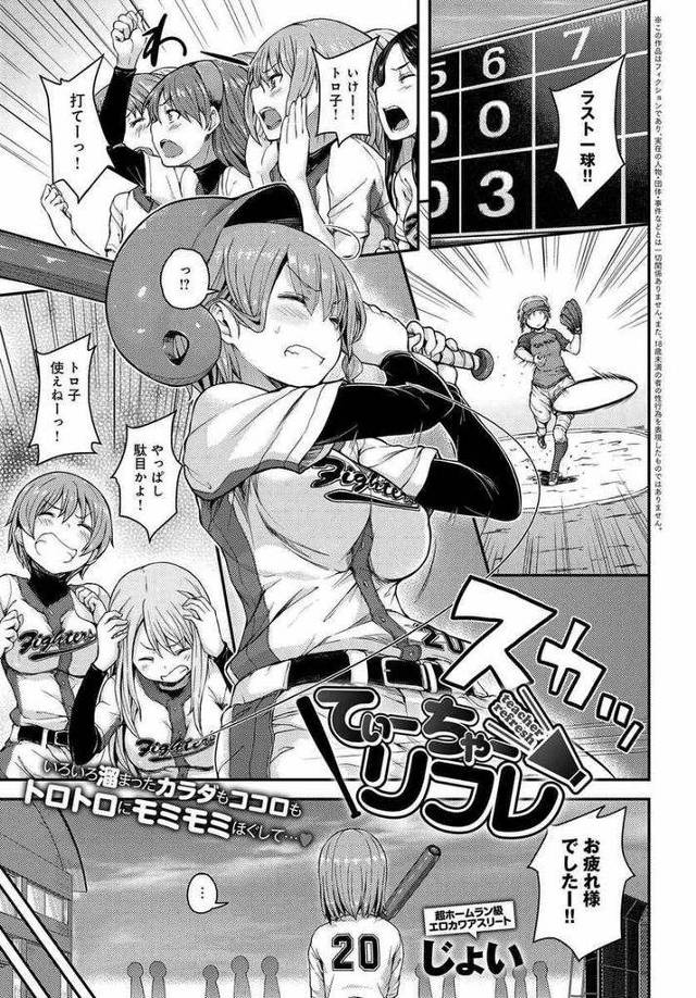 【エロ漫画】女子野球部に所属するちょっととろい所がある巨乳JK…練習が終わると必ず保健室を訪れ先生にマッサージをしてもらった後にセックスもしてもらう【じょい:てぃーちゃーリフレ】