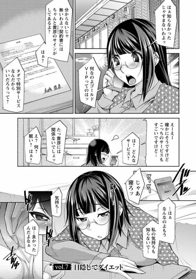 【エロ漫画】 久々に通ったスポーツジムでイケメンオーナーに目隠しされた人妻は男２人に愛撫されまくり３P生ハメ乱交セックス