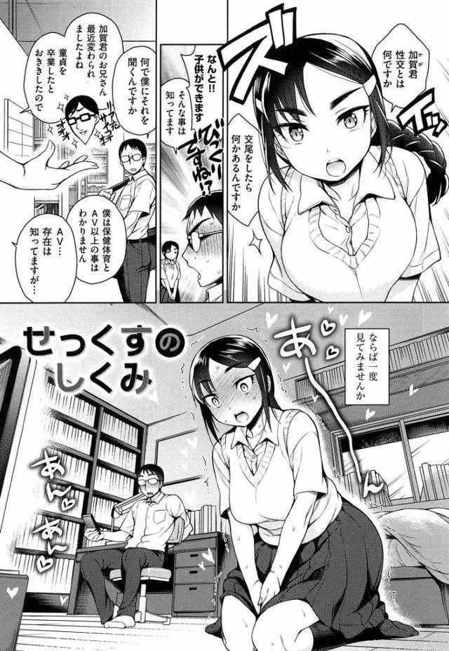 【JKエロ漫画】AVを見てエッチのお勉強をする真面目な二人ｗ処女童貞の生ハメ中出しエッチがエロい！