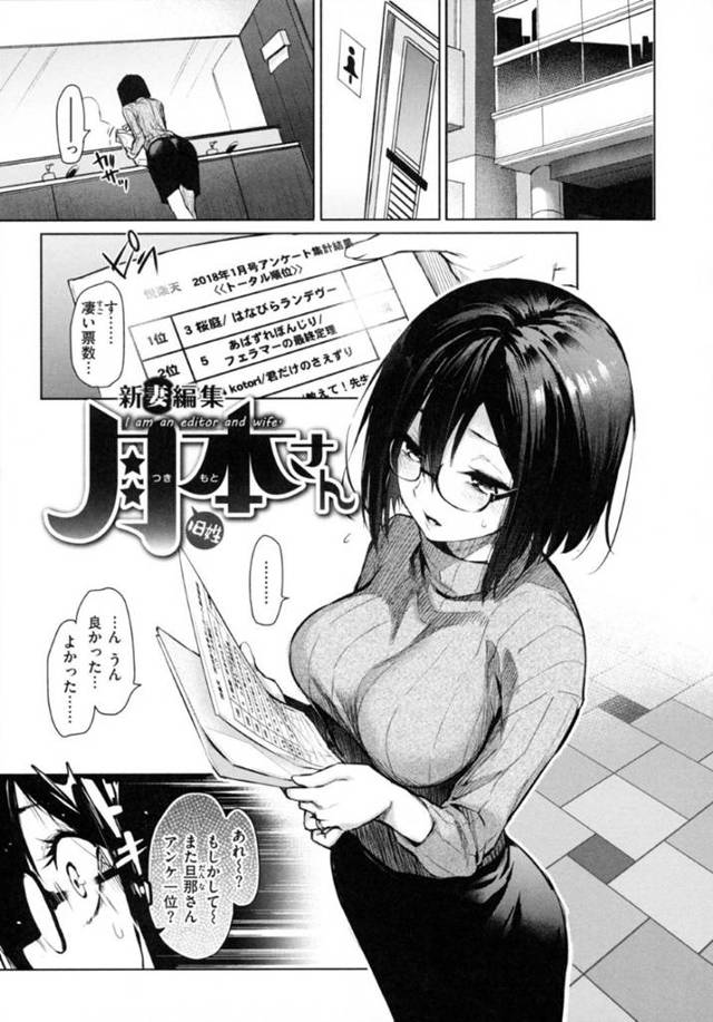 【エロ漫画】尊敬していた作家と結婚した爆乳妻…しかし売れっ子作家のためセックスレスになってしまっていた！その話を聞いた同僚が宣戦布告！焦った妻はコスプレをして夫を誘惑！想像以上に濡れたマンコにチンポが入ってしまいそのまま旦那といちゃいちゃ中出しセックス！【みちきんぐ】