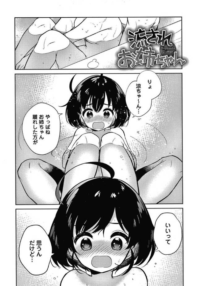 めっちゃ押しに弱くて弟が甘えてセックスしてくるのを断りきれない黒髪ボブの美乳お姉ちゃん…姉弟でいけないことだと断るが後一回が続き両親が旅行で留守の時についに昼夜を問わずセックスしまくりのゆるゆる姉弟の中出しセックス【野際かえで：流されお姉ちゃん】