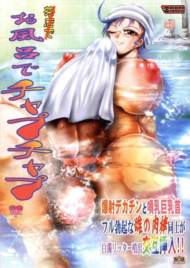【エロ漫画】料理の為に自分のお乳を絞るチーフとうっしー!お店備えのバスルームがあるなんて素敵ですね♡バスタブも洗い場もこんな広いし・・そして、チーフとうっしーはお風呂場でもお乳を搾り出す。あまりに搾り出しすぎて乳首が大勃起！【霜方降造】
