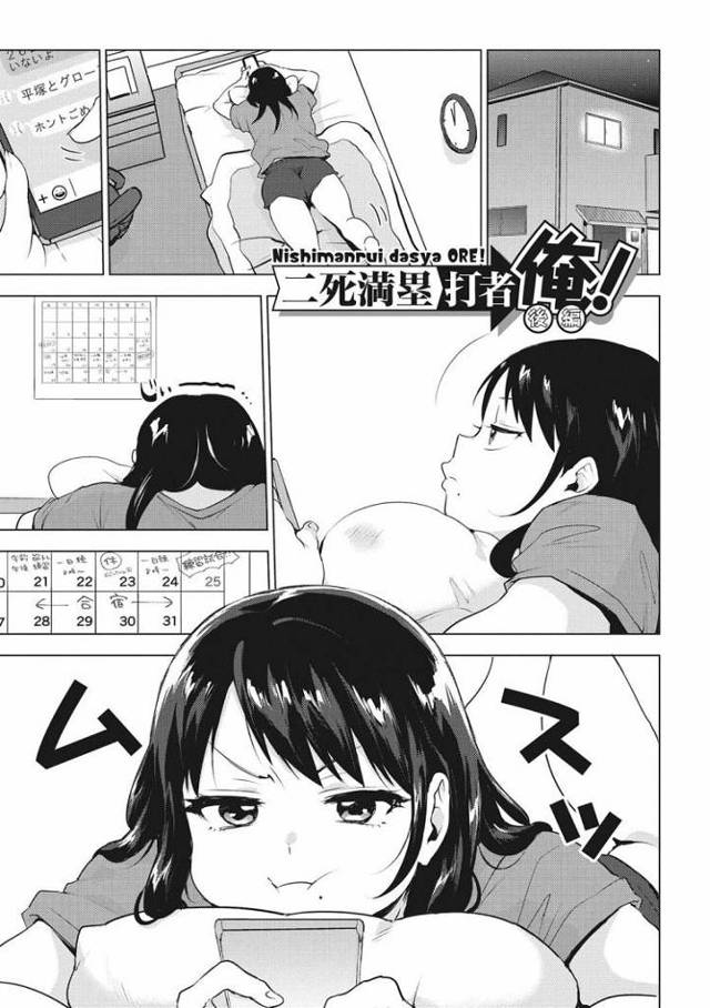 【JKエロ漫画】可愛すぎるマネージャー兼彼女と部室で生ハメエッチ！制服きたまま立ちバックで大量中出し！