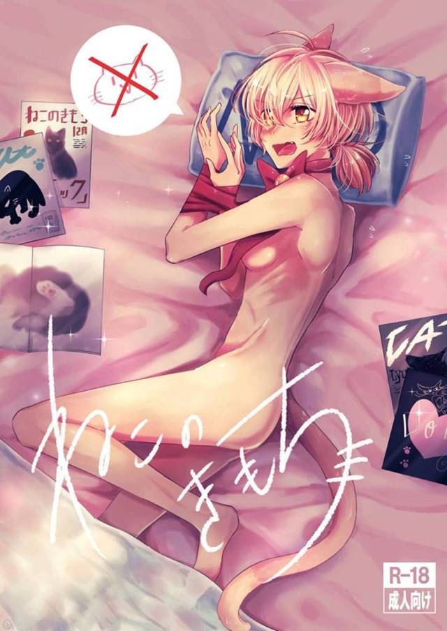 【エロ漫画】朝、目が覚めるとなぜか猫耳が生えていた侑。こんな姿を人に見せることができないと思い、学校を休んで部屋にこもりっきりになってしまう。心配になった燈子は様子を見に来て侑の猫耳がバレてしまう。猫耳の侑の姿に燈子は発情！手マンやクンニをして彼女を絶頂させる！【寿幸】