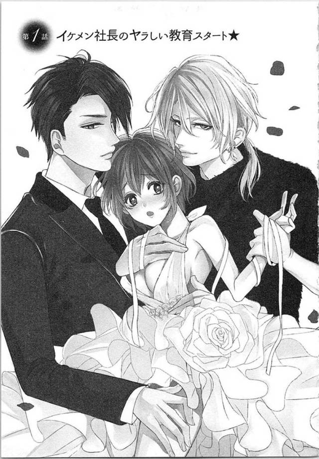 【エロ漫画】ラブラブな結婚生活を夢見る少女はウェディングプランナーとして幸せのサポートを志すが、イケメン社長と出会いHな教育実習を受けることになり…【とやま十成/イケメン社長のヤラしい教育スタート】
