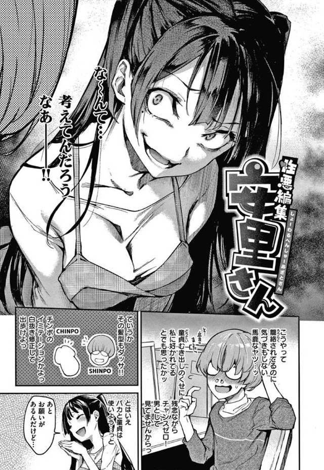 【エロ漫画】合コンの後潰れた性悪編集者のお姉さんは、自分を介抱する童貞漫画家にクンニさせ生ハメ中出しセックスでイッてしまう