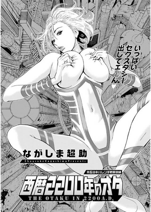 【エロ漫画】オタクの青年がたくさんの美女に囲まれて空中訓練！発情した女達にセックスの練習台にされて中出しセック…