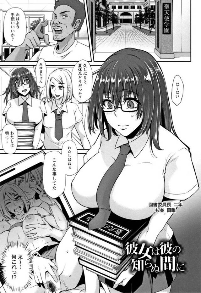 【エロ漫画】部長に黒魔術をかけるつもりのJKは逆にかけられてふたなりチンポでイカされまくる【やむっ/黒百合魔術の放課後】