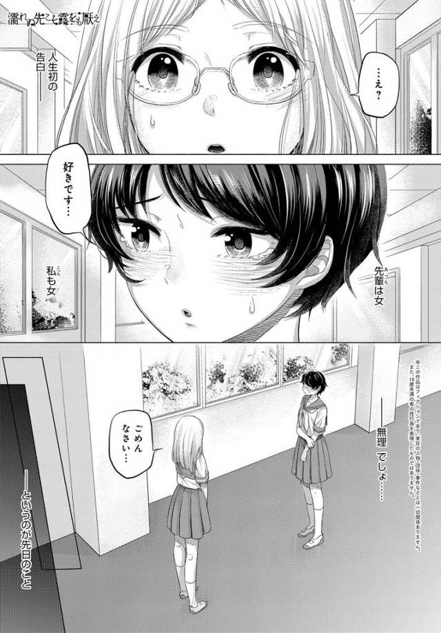 【エロ漫画】レズの変態ドMJKの先輩に告白される美人JK！男子生徒に陵辱されまくって感じる姿を見せられて複数プレイに発展してオナニーするｗｗｗ