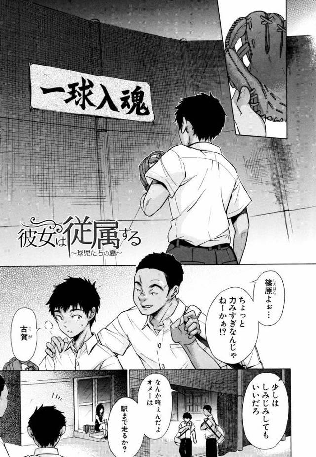 【JKエロ漫画】父親が事故を起こしたことで性奴隷になってしまう女子校生！大好きな男の前で寝取りアナルファックされてしまう