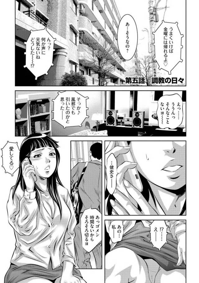 【エロ漫画】牝奴隷に堕ちた人妻は地下調教部屋で輪姦中出しFUCKで犯されまくる【鬼窪浩久/淫獄の巨塔 ~獣たちの叫宴~】