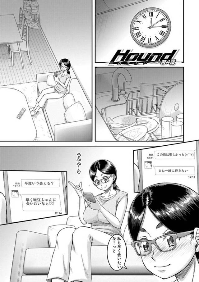 【エロ漫画】 友達お母さんのハメ撮り動画を手に家にズカズカ上がるガキ。ガキは友達に学校生活での恨みを怒りにして、母さんを犯して鬱憤を晴らそして、更に動画を取るのであった。