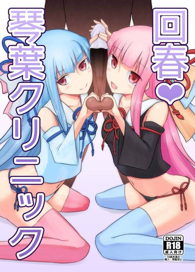 【マッサージエロ漫画】琴葉姉妹が経営するクリニックに訪れた男。勃起不全に関することで相談に来た所、治療室に案内されて玉のマッサージや手コキなどのマッサージを丹念に受ける事となる。そして治療と称して気づけばフェラや挿入までされる展開に！【Atelier:Dew】