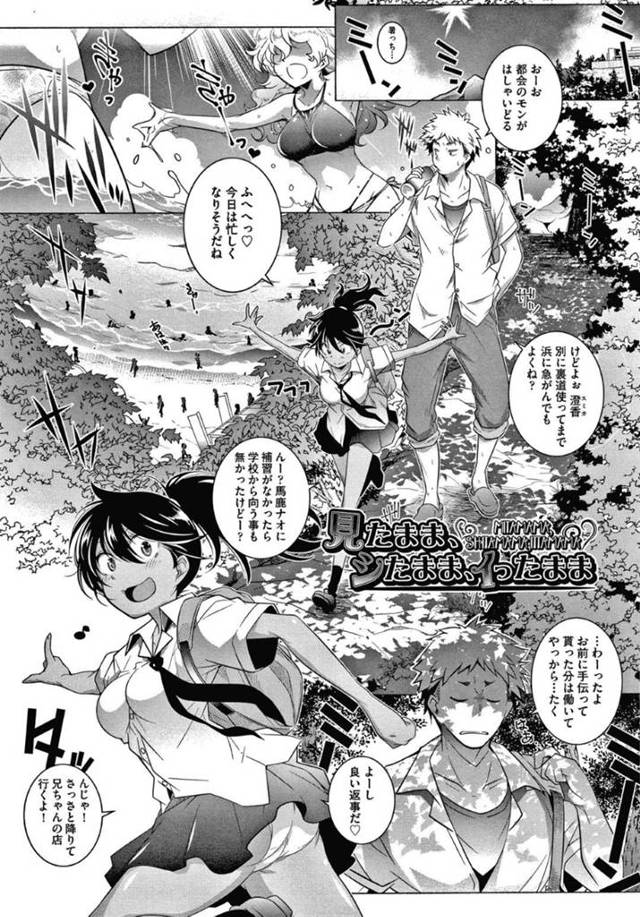 【エロ漫画】ビーチに向かっていたら３P青姦セックスを見てしまった学生カップルは興奮して自分たちもイチャラブ青姦セックス【新井カズキ／見たまま、シたまま、イったまま】