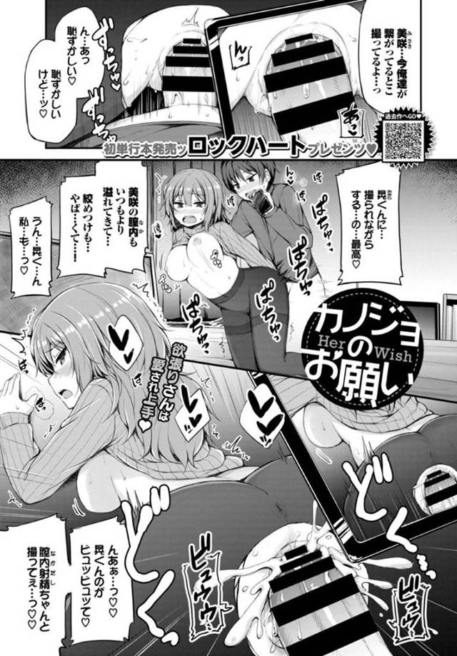 彼氏にアブノーマルなプレイを求める性欲強い彼女…友達JKを連れて来て３Pすることになり、イチャラブ生ハメ乱交セックスで精液を搾り取る【ロックハート：カノジョのお願い】