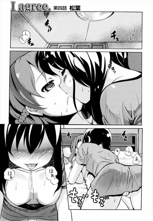 【エロ漫画】泣いてる百合美少女の彼女に訳を聞こうと強制ベロチューからマンぐり返しで潮吹き手マンして連続アクメさ…