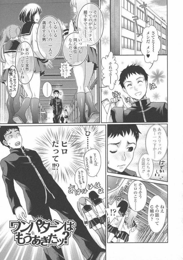 彼女にセックスが下手だと言われているのを聞いてしまってショックを受ける男…帰りの電車で言われていた事を思い出し彼女を気持ちよくさせようと頑張っていたら我慢できなくなり車内で中出しセックス【Shirota Kurota：ワンパターンはもうあきたッ？】