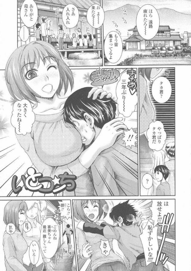 久しぶりに遊びにきた従兄弟の男の子を弄ぶお姉さん…パンティを泥棒した罰でおちんちんを弄っていたら自分も興奮してきて中出しセックス【Shirota Kurota：いとコンち】