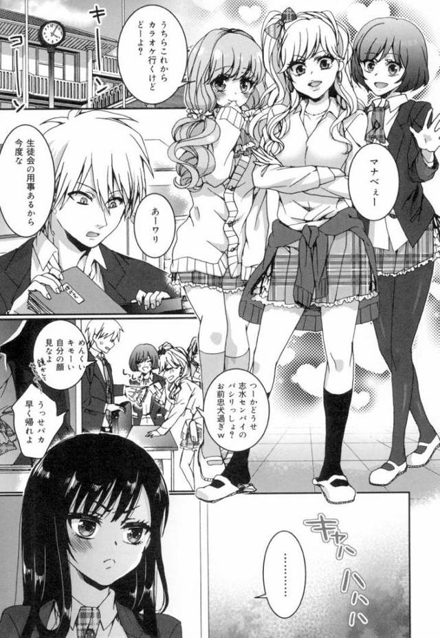 【JKエロ漫画】SなのかMなのか？イケメン彼氏と黒髪美少女の校内セックス！