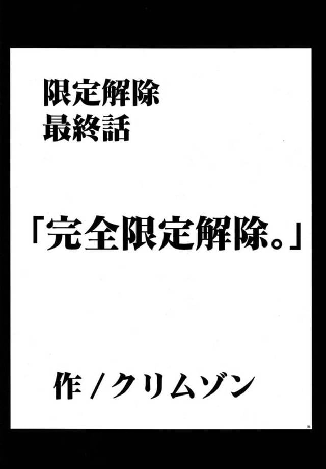 顔良しスタイル良しだが痴漢に抵抗出来ずに電車内で囲まれて全裸にされる女…囲まれたまま電車を降り路上でバイブ攻め、ホテルに連れ込まれ処女マンコに繰り返しの集団大量中出しセックス【カーマイン：限定解除　最終話】