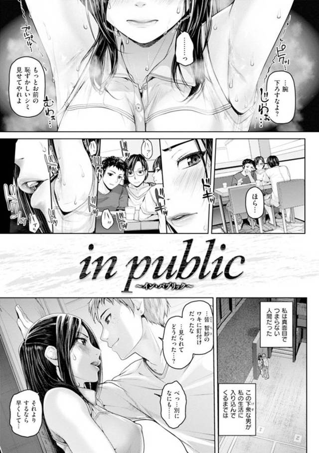 【エロ漫画】地味でつまらなかった女がゲスな男と出会ってセフレ関係を作ってしまう。週に何回か呼び出されて性欲のハケにされ続けたことで、女も性の快楽を知り淫乱女へと変わっていく
