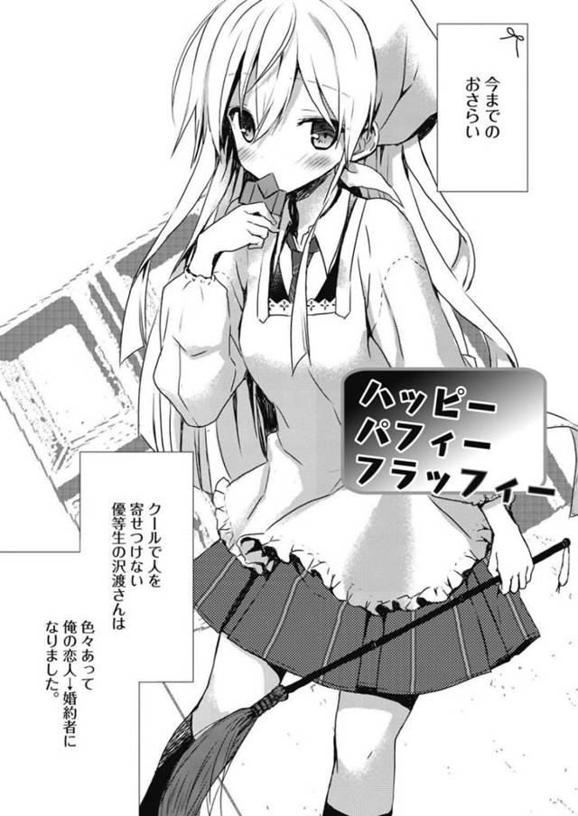 【エロ漫画】彼氏とおうちデートのJKは、乳首にホイップをつけられて舐められて感じまくりイチャラブ生ハメセックスでイキまくる