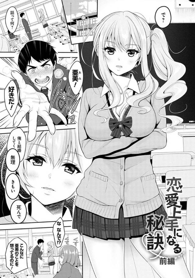 【エロ漫画】先生と秘密の関係を続けているチア部Jk…部室に先生を呼び出し誘惑＆おねだり！卒業まで待てないJKはチンポを欲しがり自ら腰を沈め生挿入！中出ししてくれない先生にアナル処女を捧げてアナルに中出し！【ながねこ】