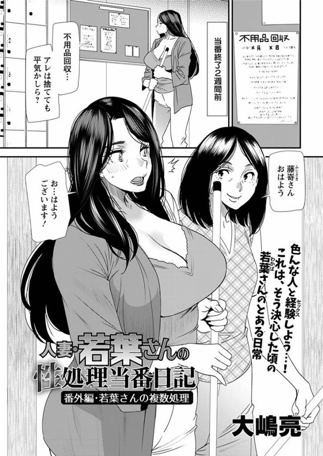 【エロ漫画】町内会の性欲処理当番がまわってきた爆乳主婦がそうじを終わらせたあとにトイレに呼び出されて大勢の男達…