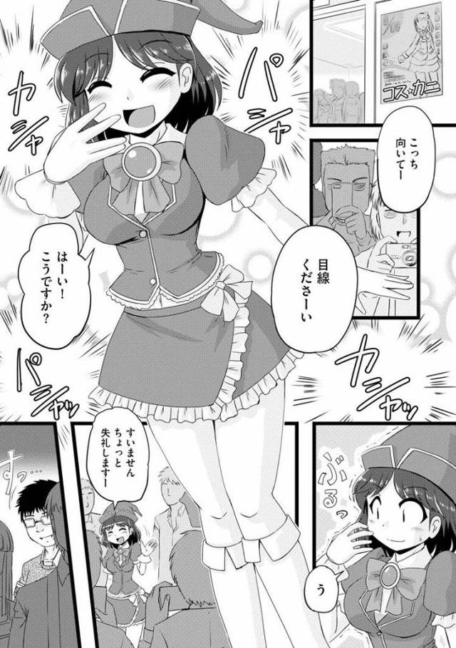 【JKエロ漫画】コスプレ会場でレイプされてしまう巨乳女子校生！しっかりハメ撮りされて性奴隷確定ｗ