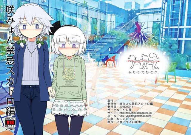 【エロ漫画】付き合って3週間と12時間40分！今日もデート。先週セックスしたばっかり。その時の約束を果たす・・路地裏に二人で入って手マンをする。そこから「はい」だけの返事しかしてはいけないルールで攻められる調教！二人でラブホテルに入ってセックスを始める！【Yassy】