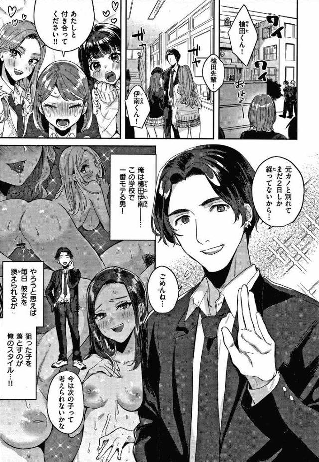 【JKエロ漫画】大人しそうな女子校生が糞処女ビッチだった！男の乳首を開発して騎乗位でガンガン腰を振る！